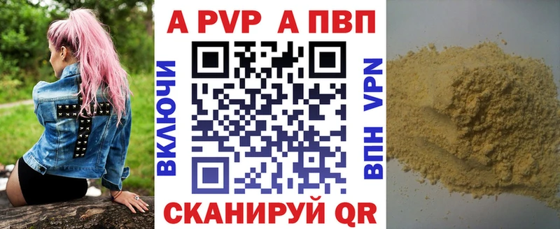 A-PVP Crystall Корсаков