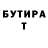 БУТИРАТ 99% jesse ramos