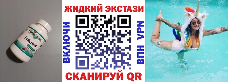Бутират Butirat  MEGA как зайти  Корсаков 