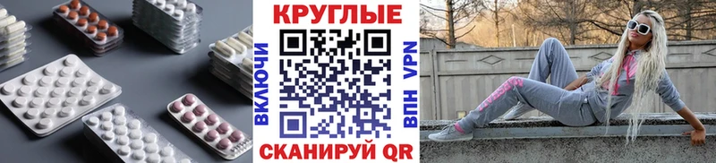 Экстази 300 mg  Корсаков 