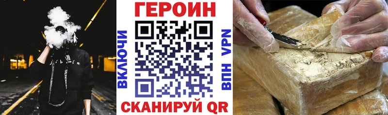 ГЕРОИН афганец  Корсаков 